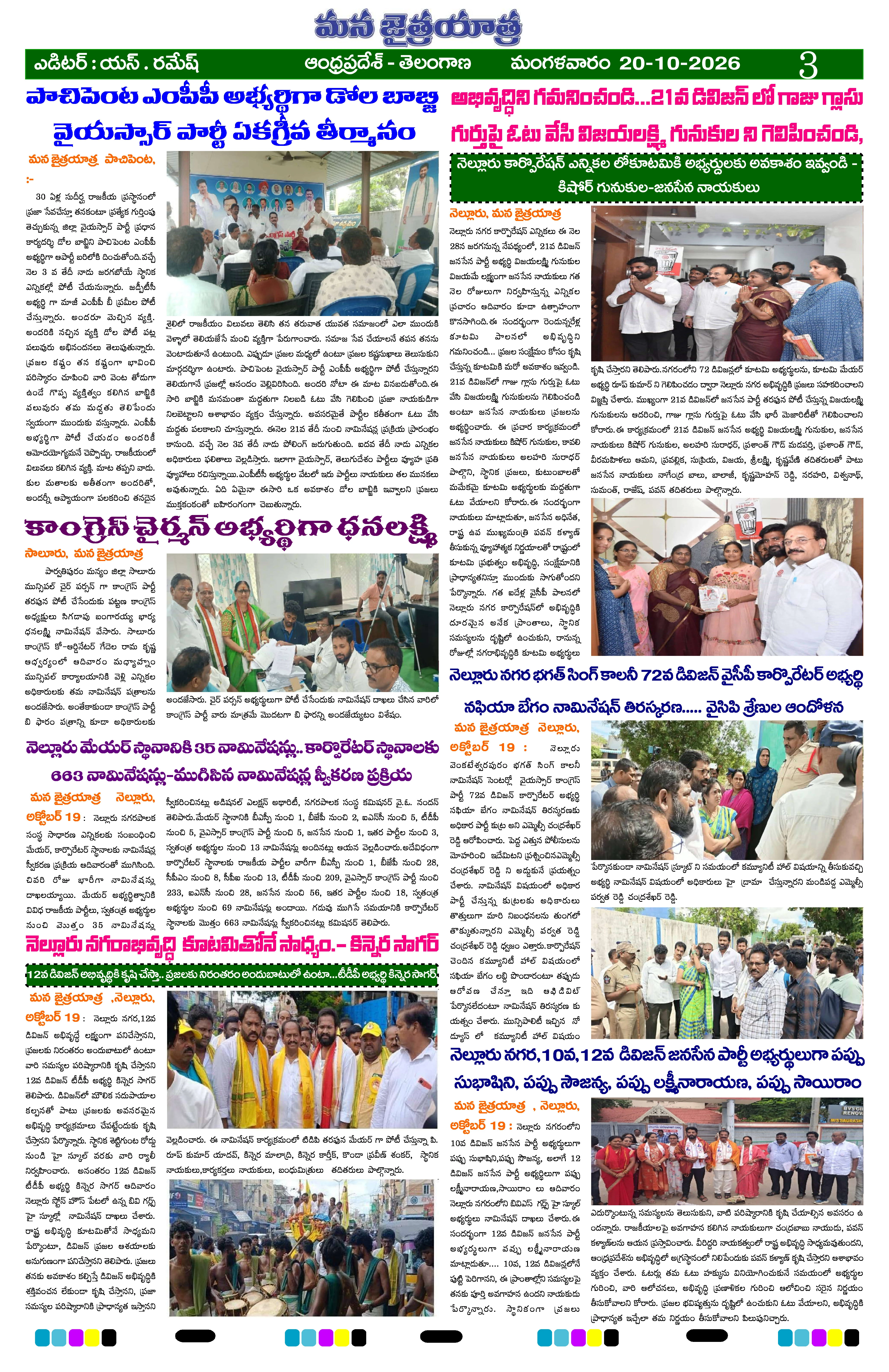 Page 3