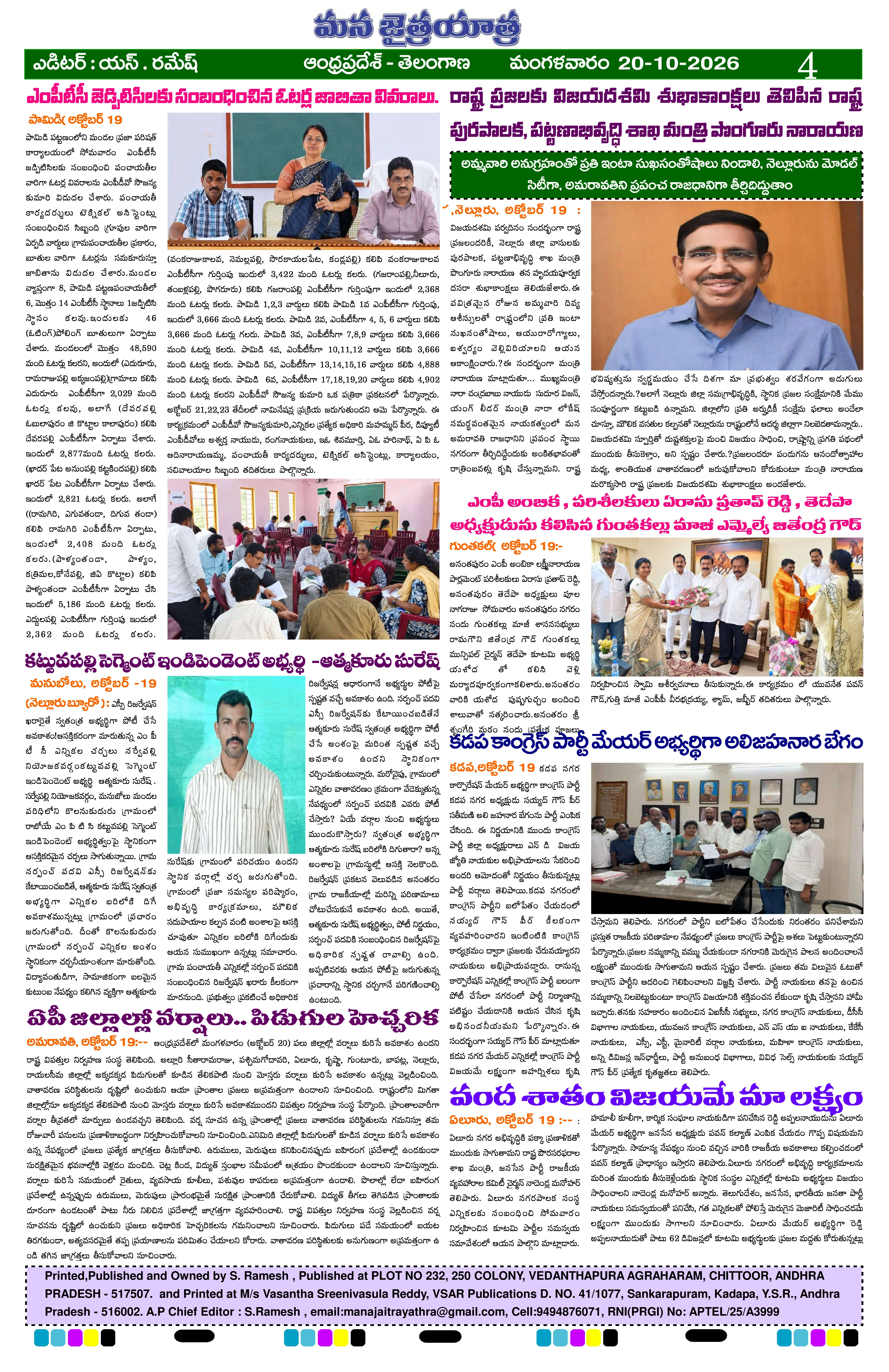 Page 4