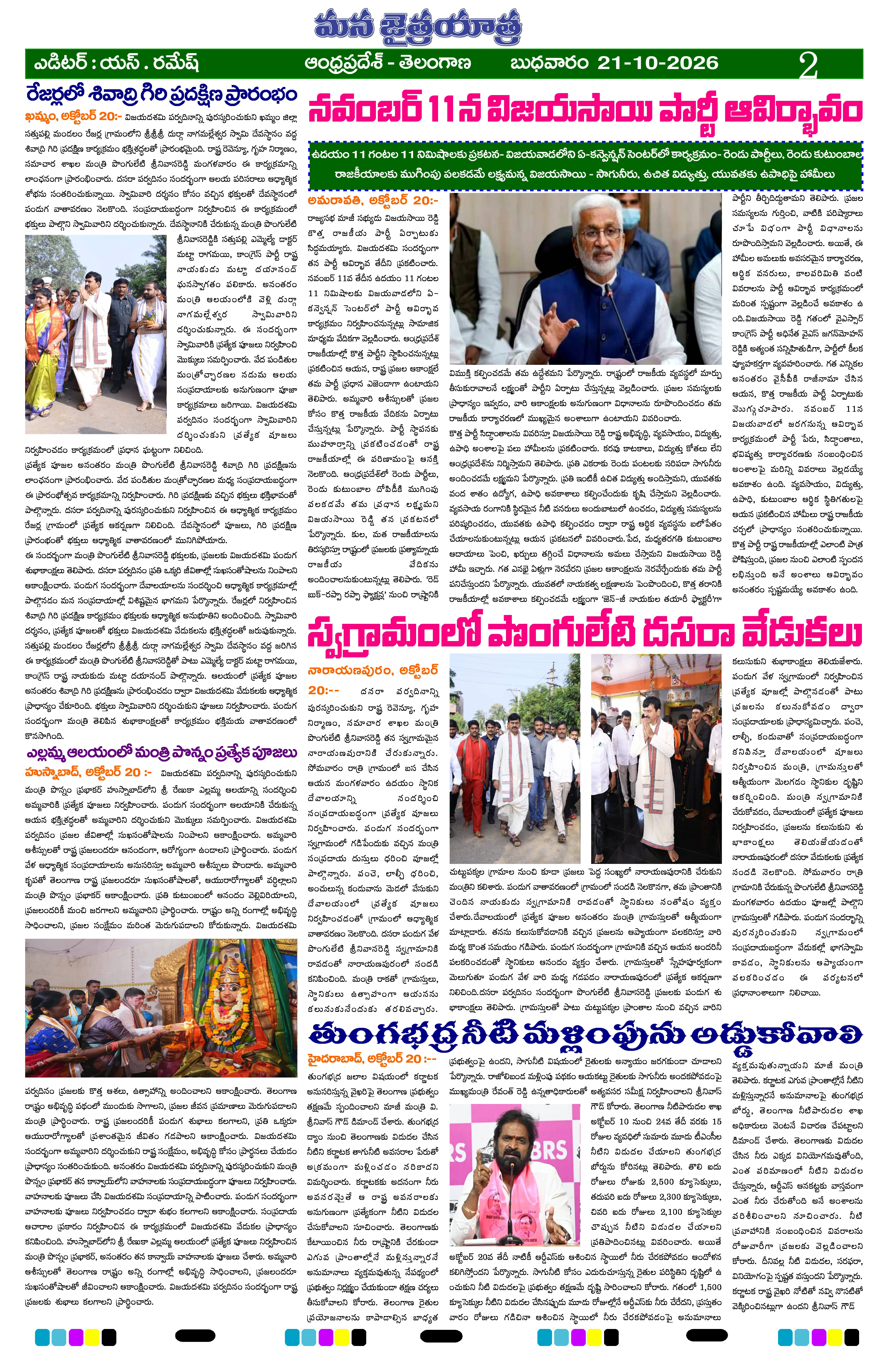 Page 2