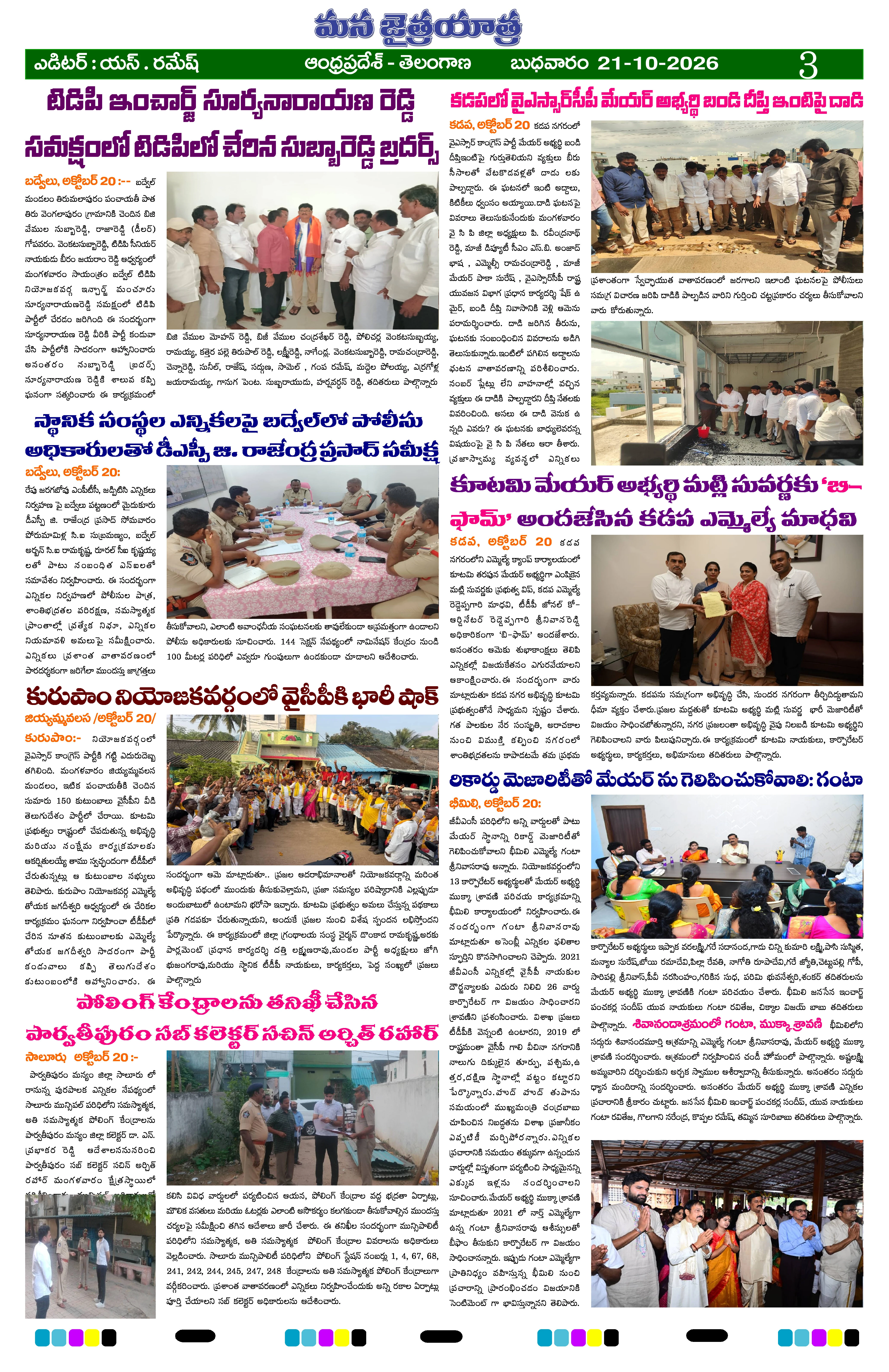 Page 3