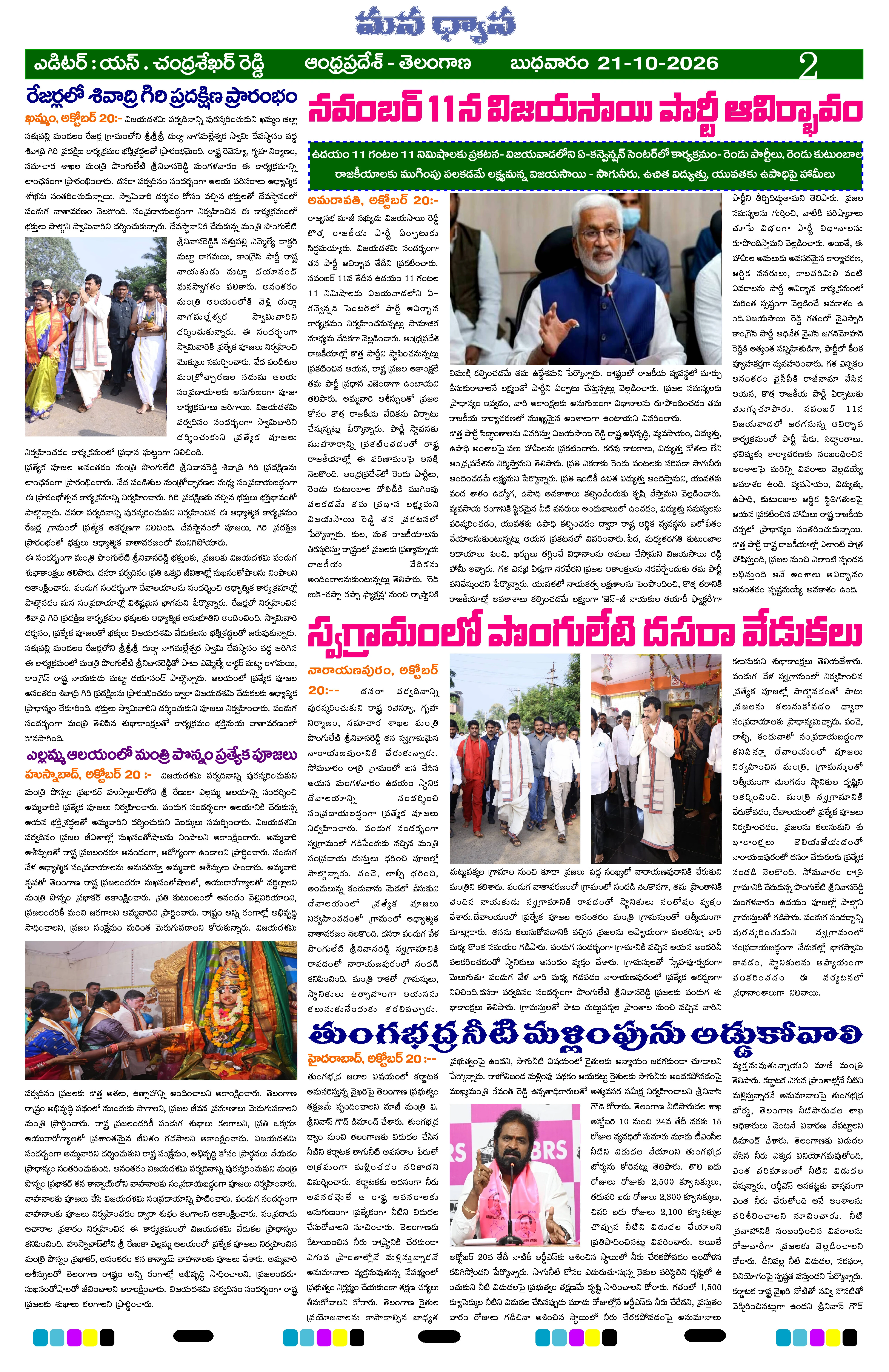 Page 2