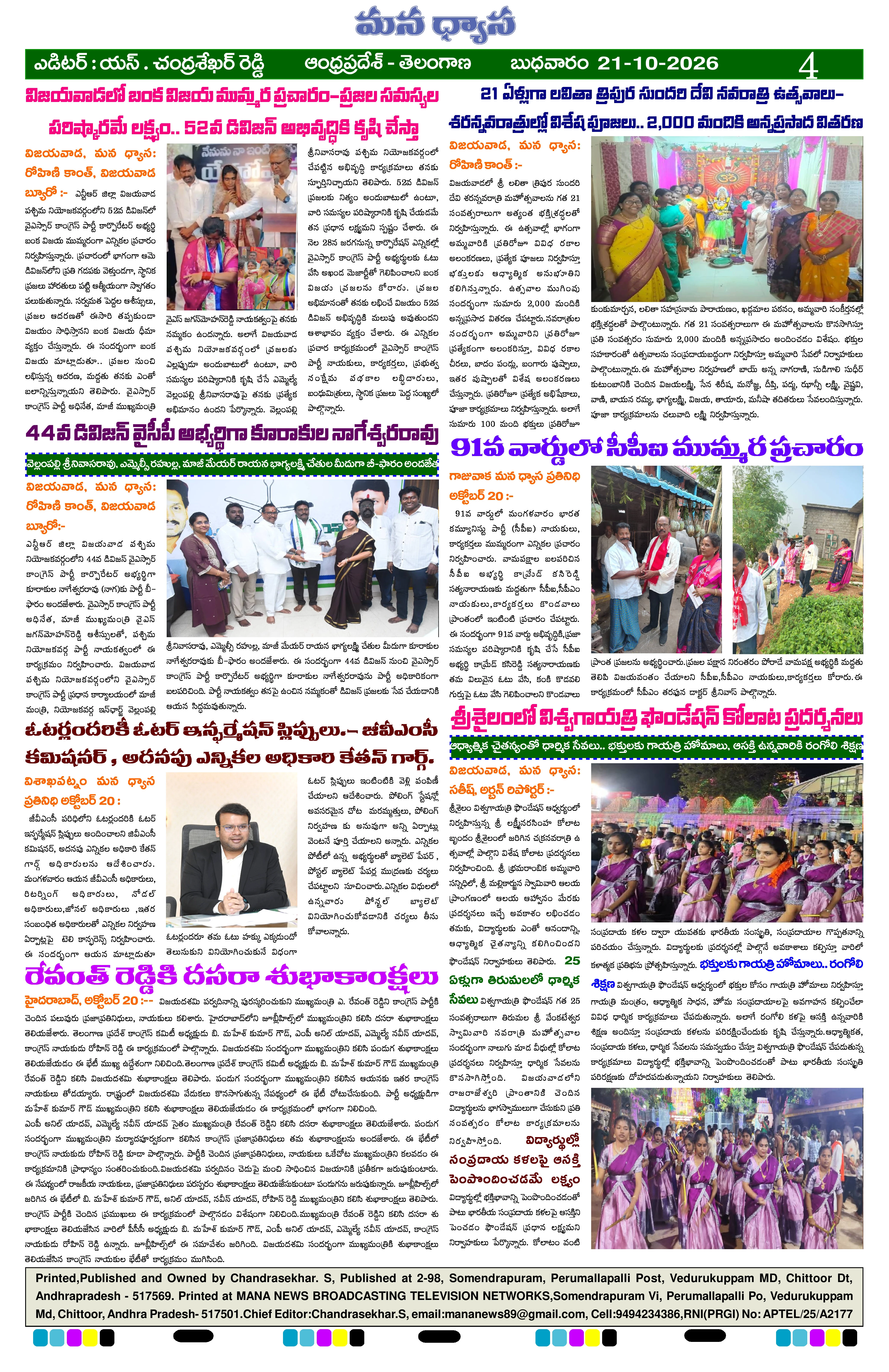 Page 4