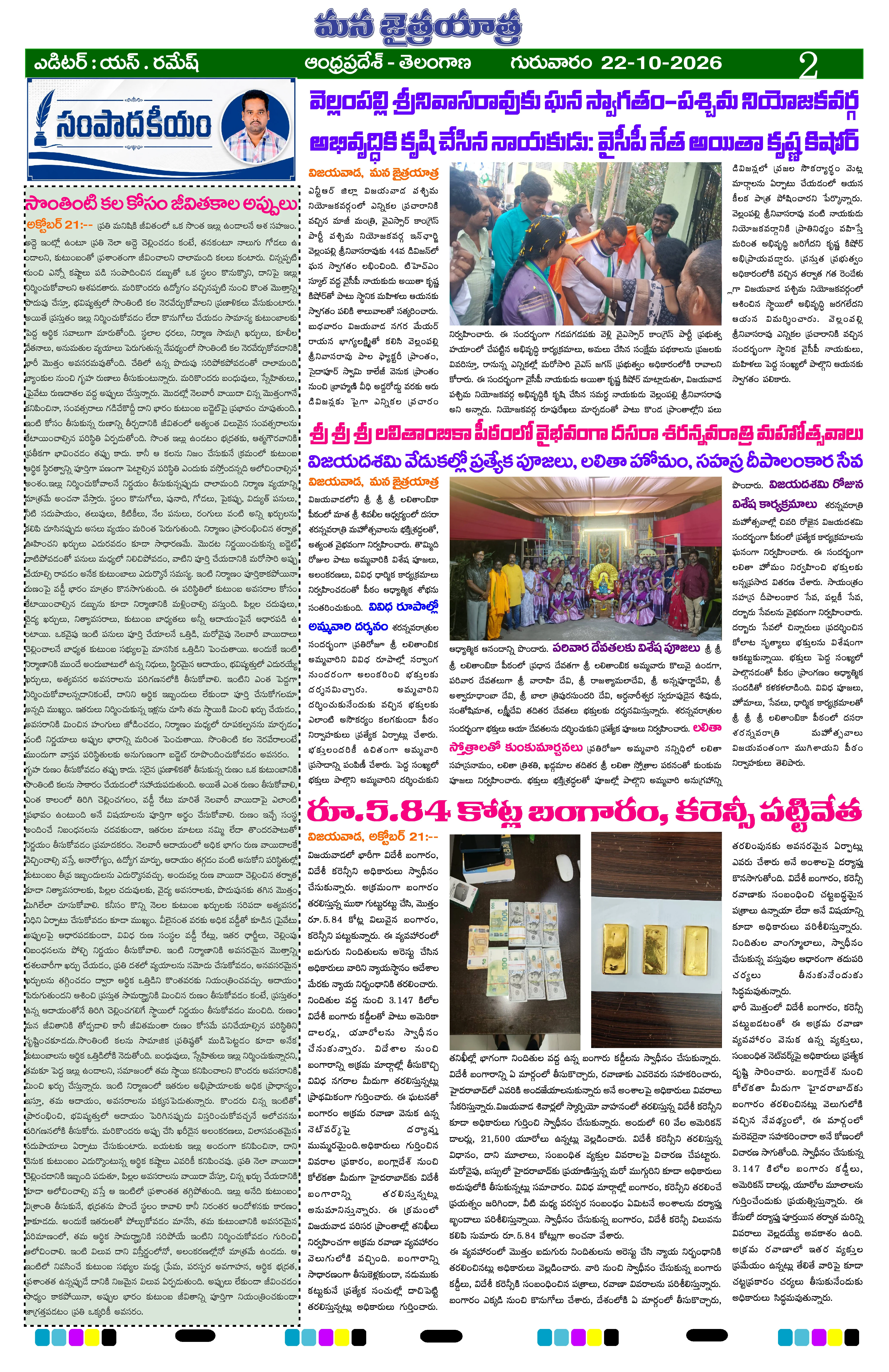 Page 2