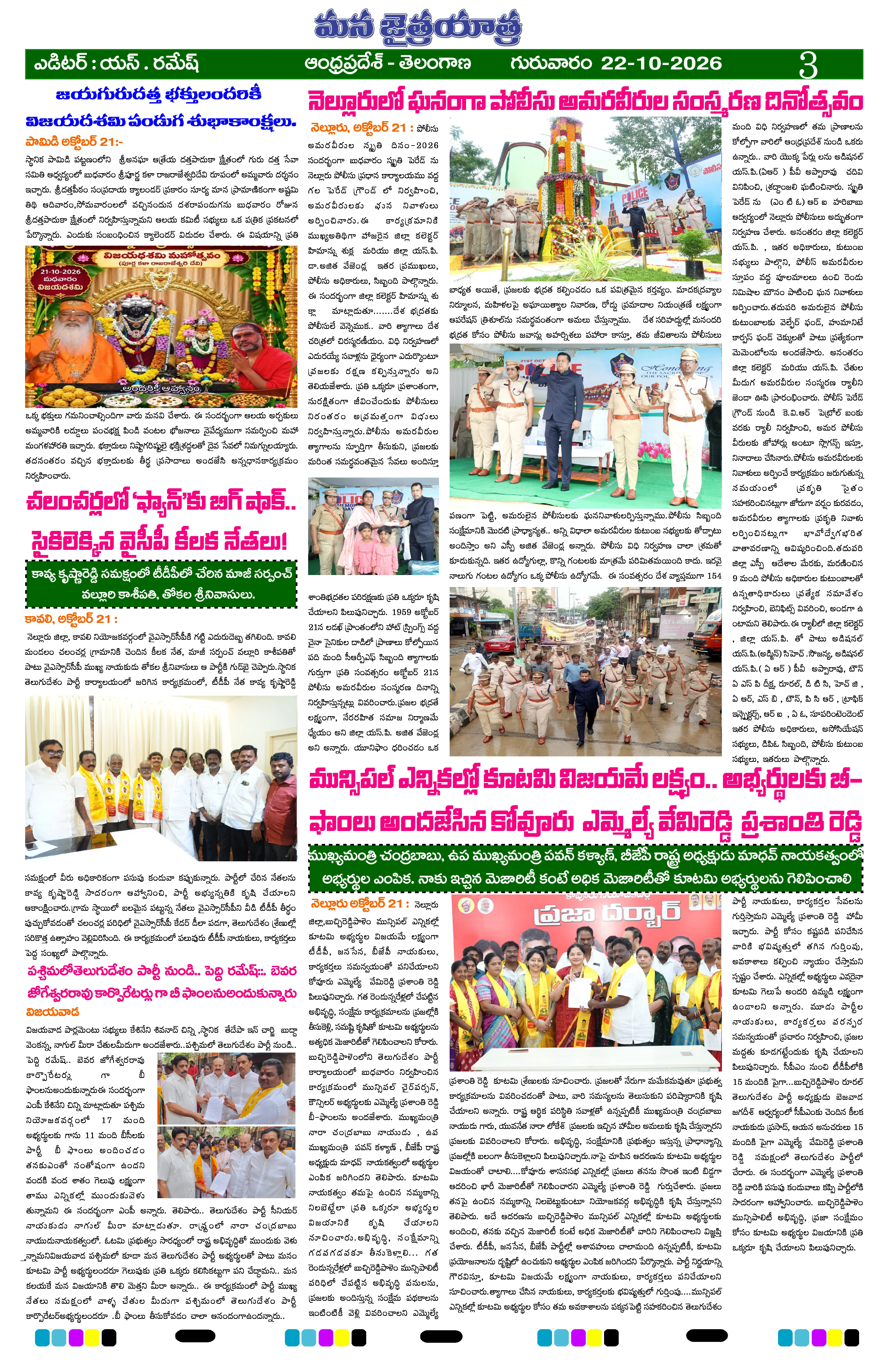 Page 3