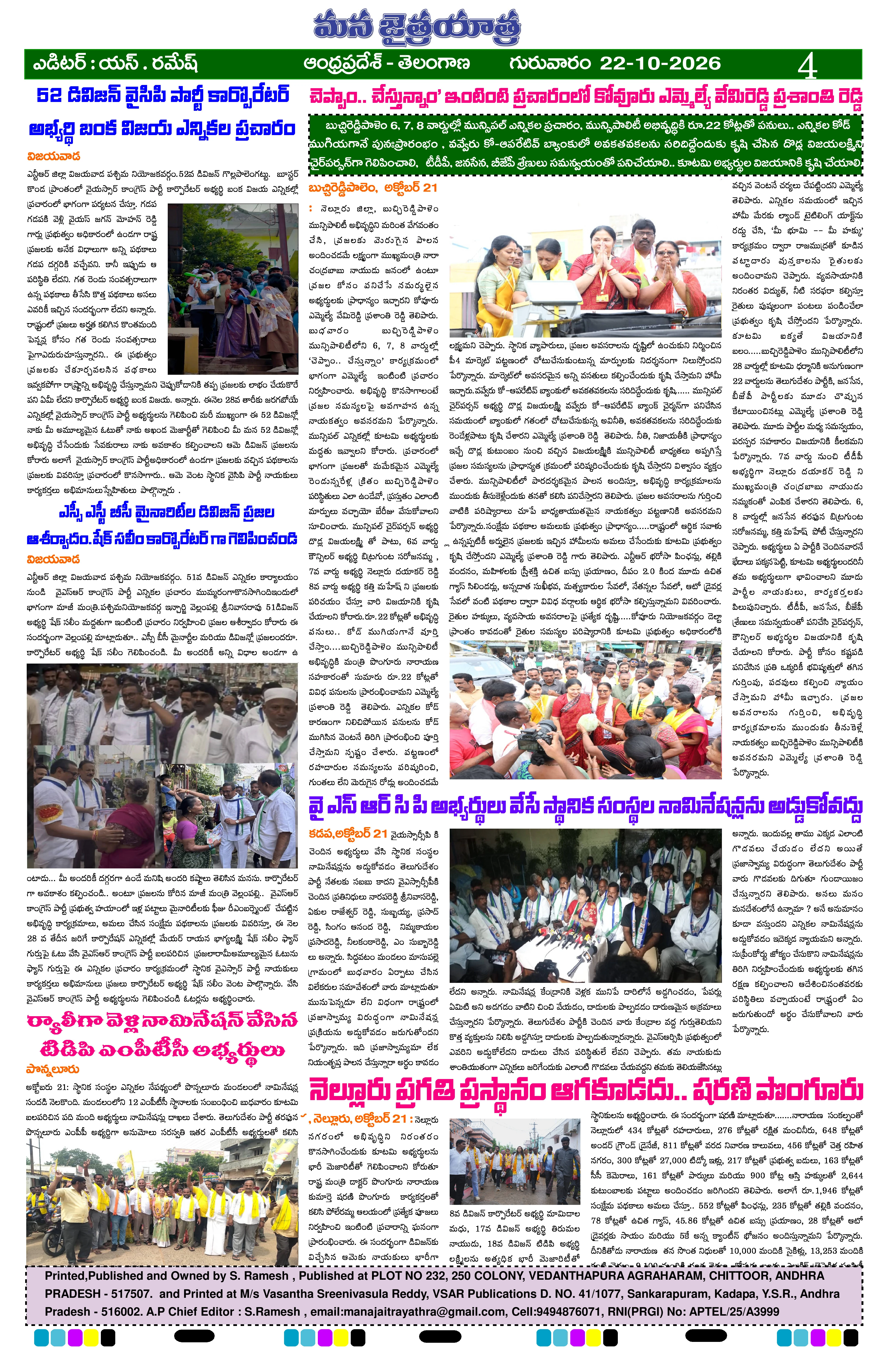 Page 4