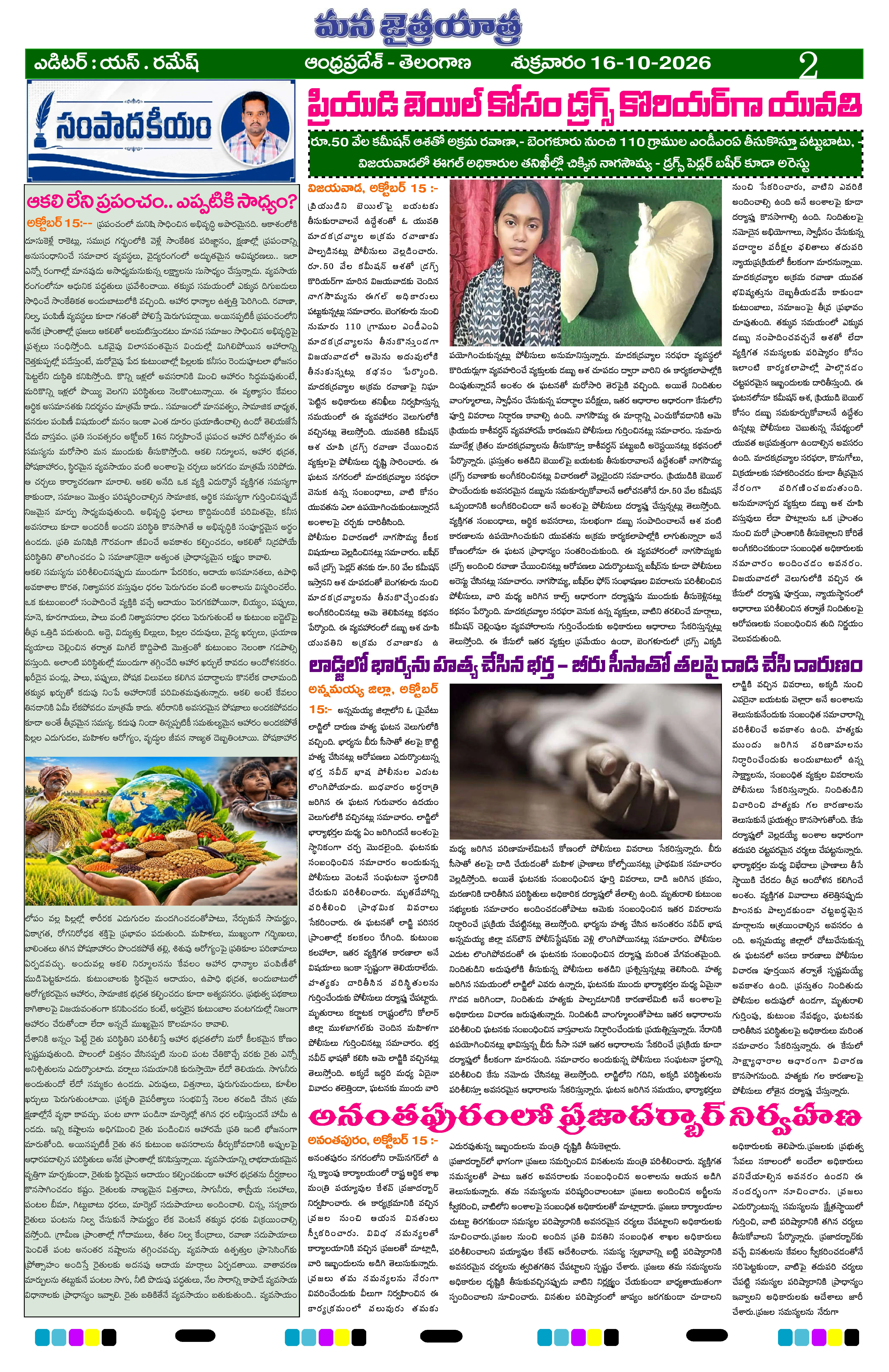 Page 2