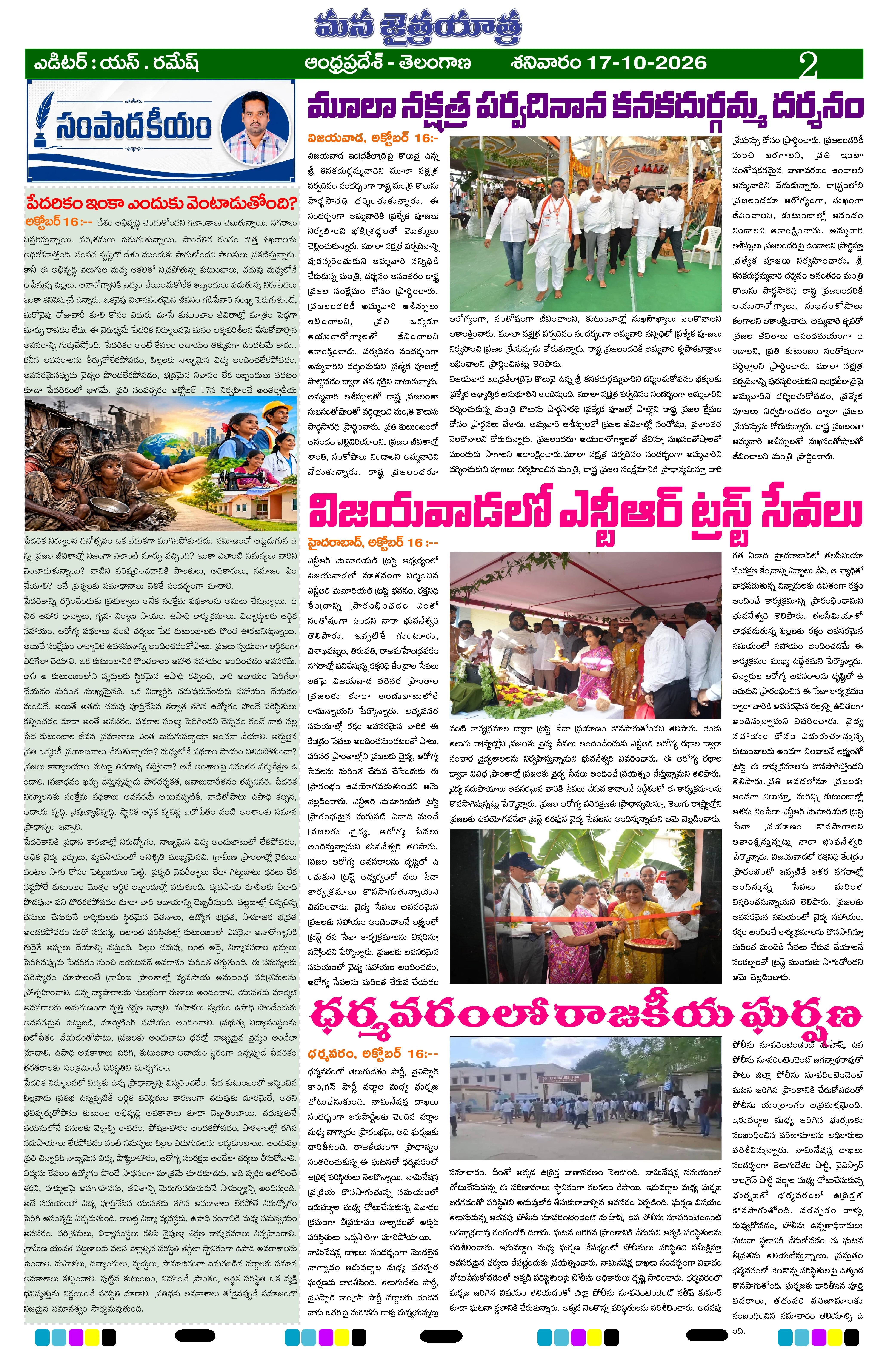 Page 2