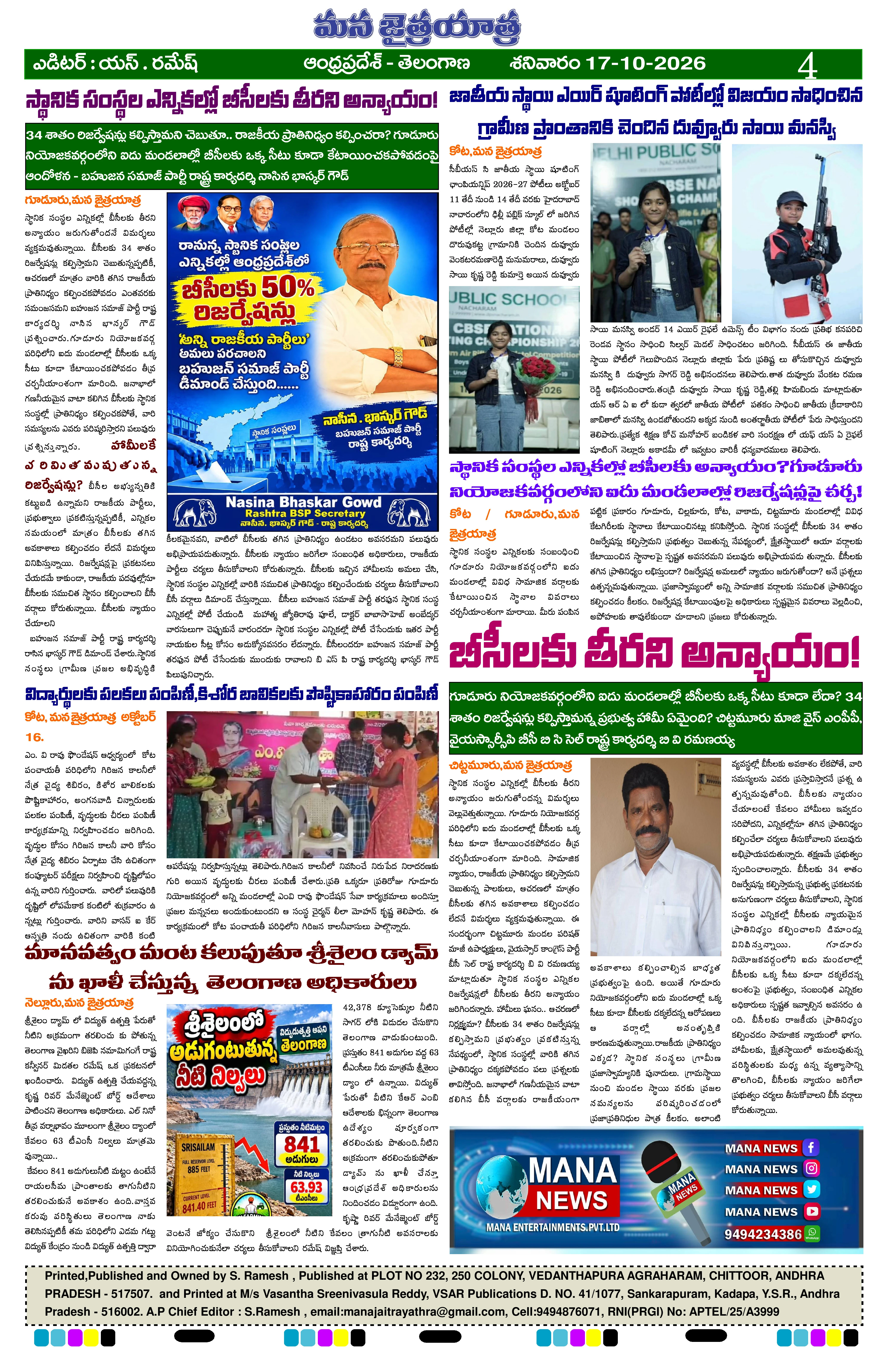 Page 4