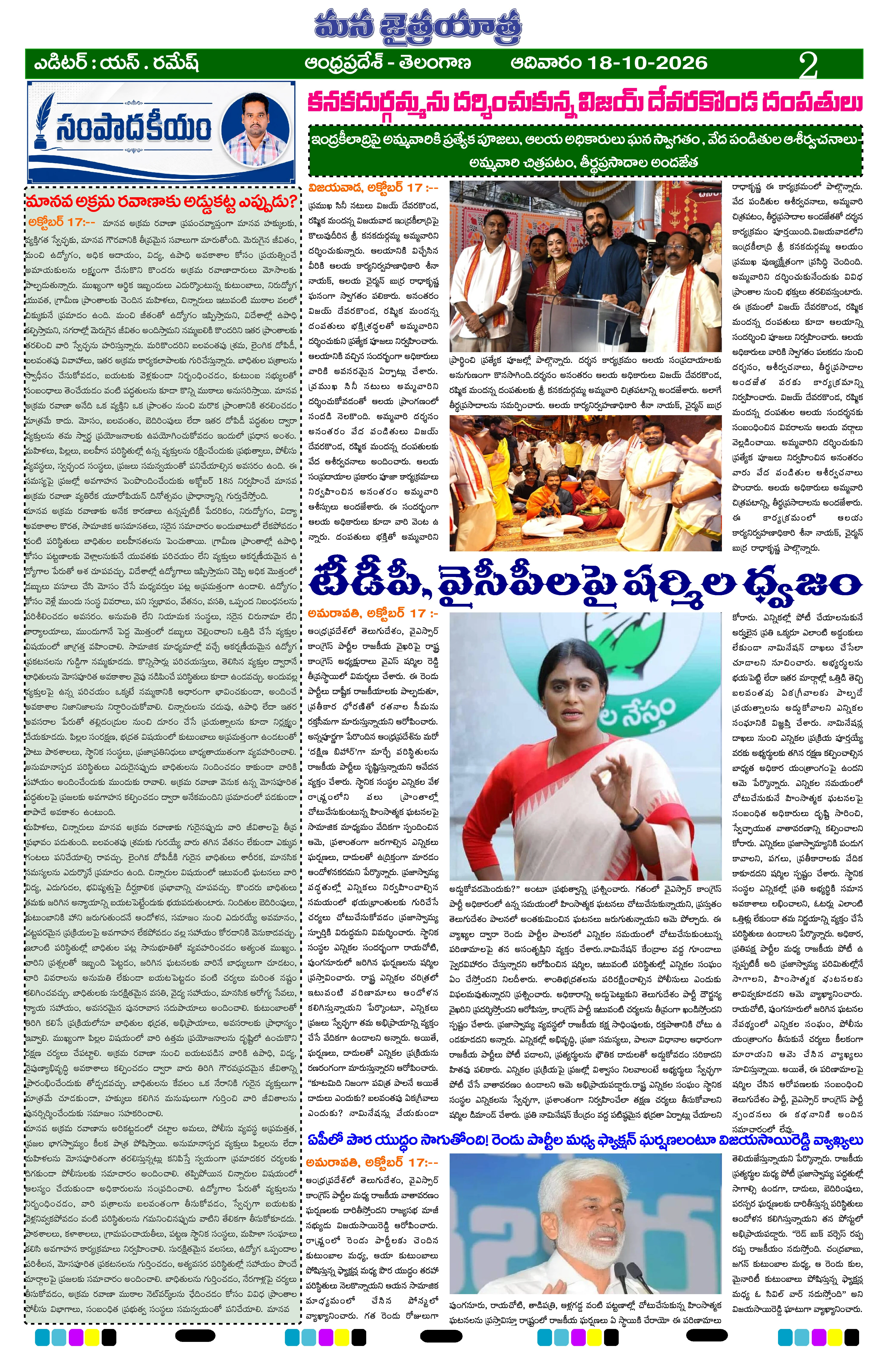 Page 2