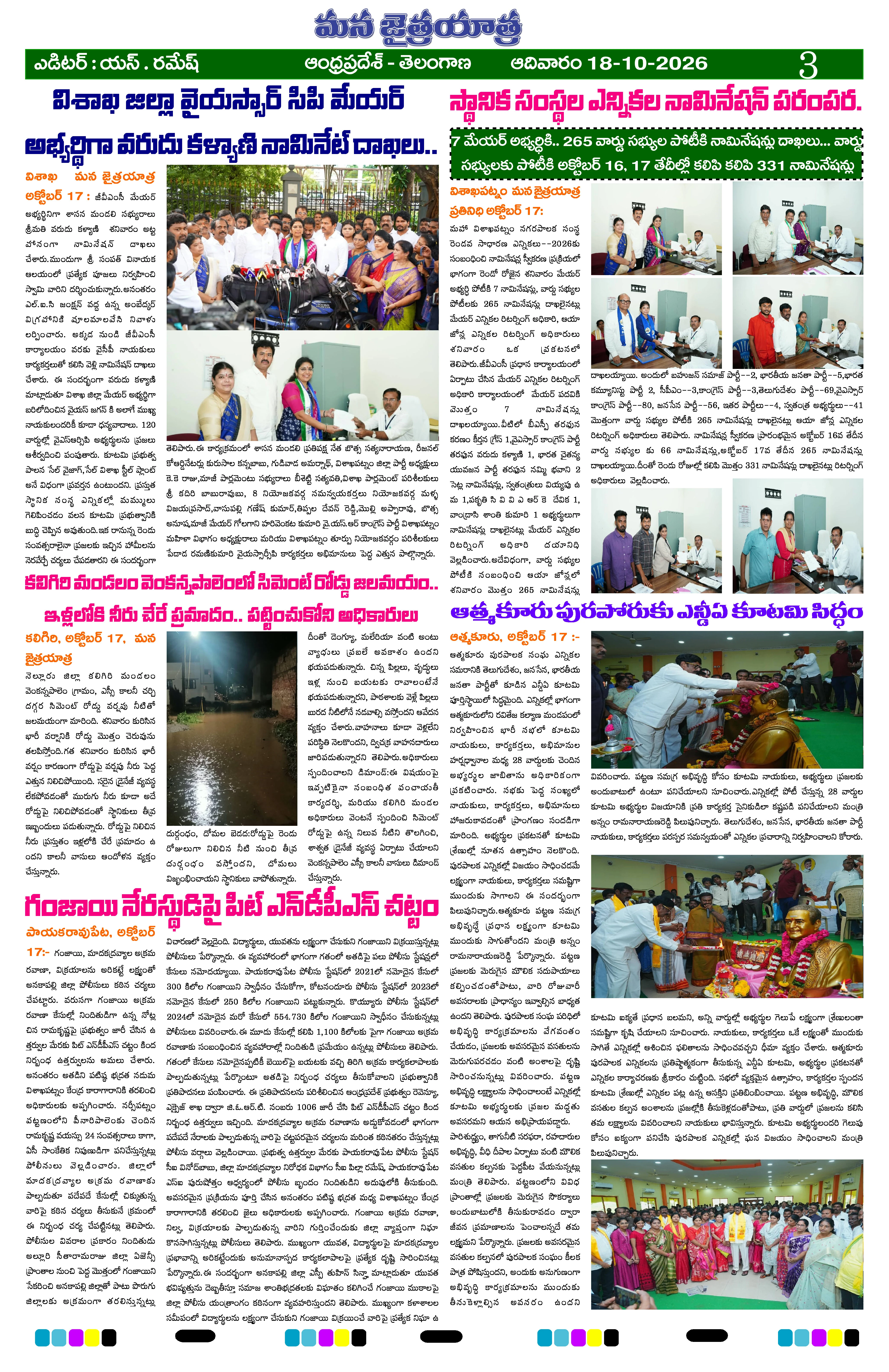 Page 3
