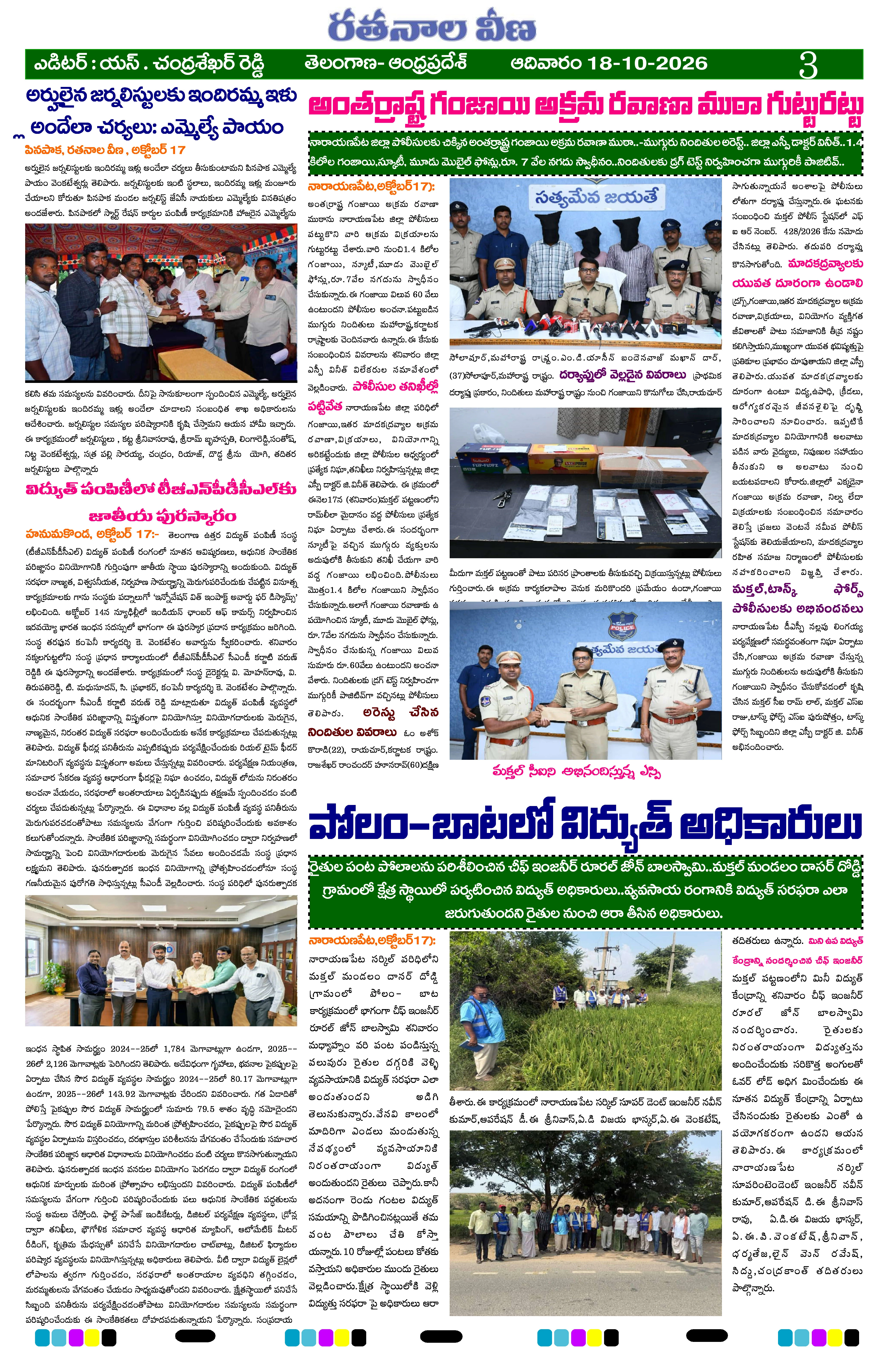 Page 3